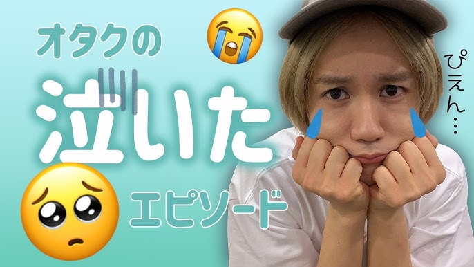 9太郎 オタクの泣いたー 話 Youtube 9太郎 オタクの泣いたー 話 Youtube
