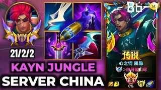 Kayn Wild Rift China - MVP 21 Kills, Build, Runes, Season 17 - Gameplay Heartsteel Kayn