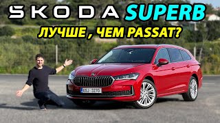 :  Skoda Superb 2024 : ,  Passat?