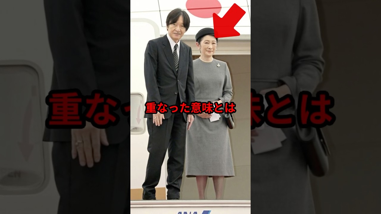 きこ様4点おまとめ専用ページ 紀子様が選んだ「4年前と同じグレースーツ」送る側から天皇陛下の名代
