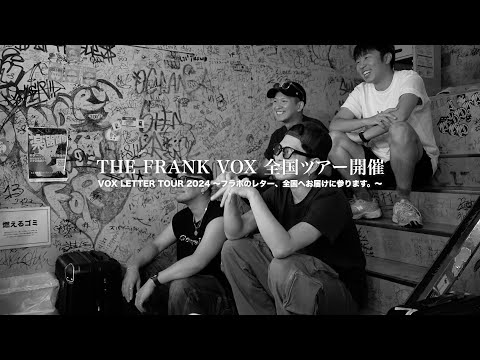 VOX GIFT TOUR 2023 ドキュメンタリー