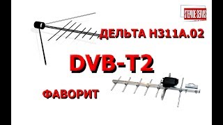 Антенны DVB-T2