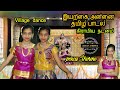 Village dance  Mother Nature Tamil Song  Country Dance  Tamil folk dance  JESSICA SHERINE
