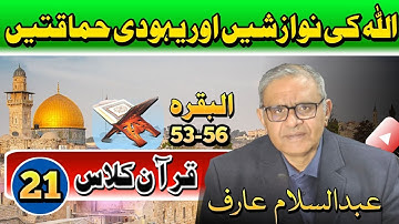 Journey to Light: Lesson 21