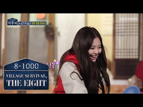 What did you do, Jennie? I was Dancing~ It's a New Choreography! [Village Survival, the Eight Ep 6]