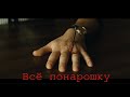 Бунт Сортировщика - сцена из Revolver - наёмник - спроси себя - кому и во имя чего ты служишь