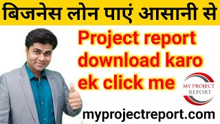 project report | project report for pmegp loan | project report for mudra loan | shorts