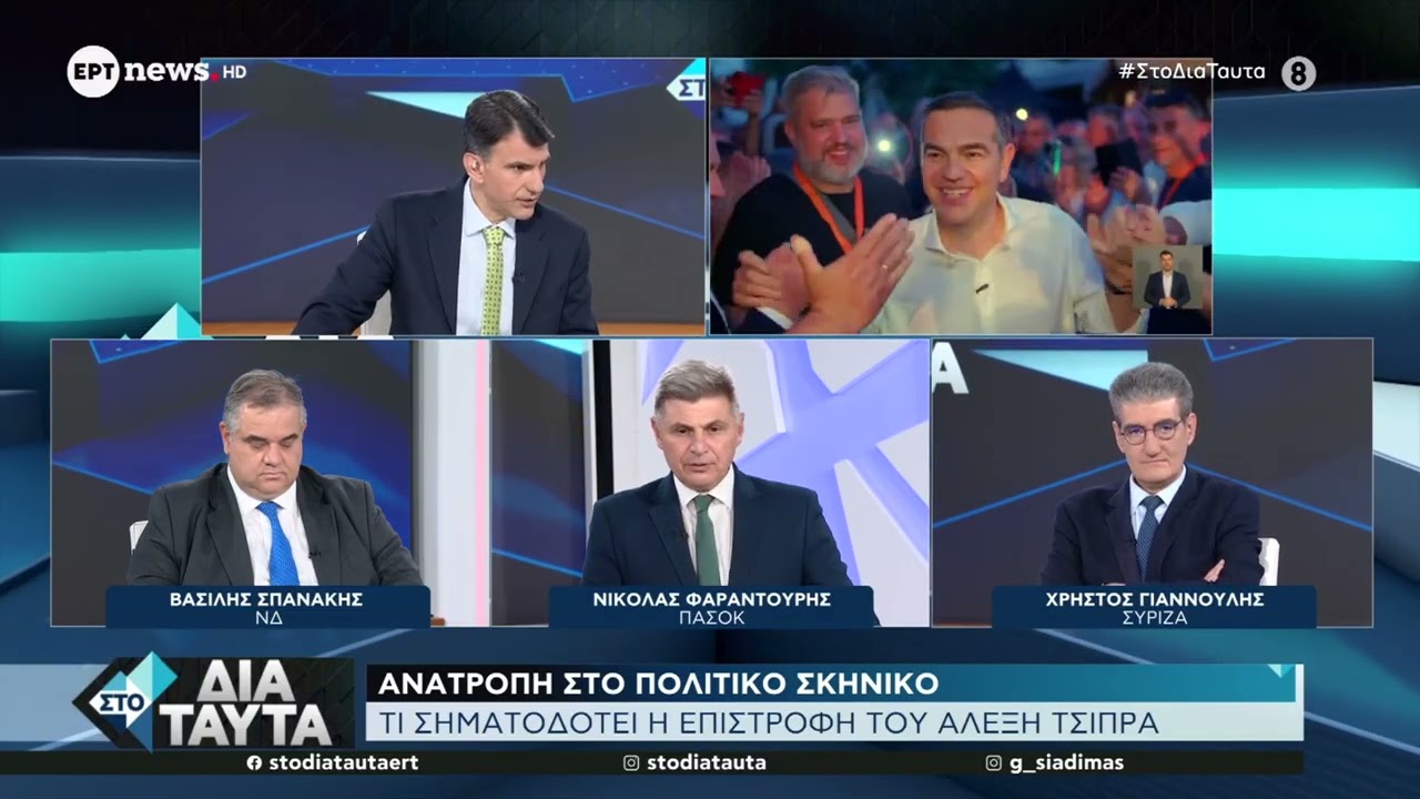 ERT News HD