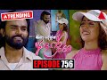 Kiya Denna Adare Tharam (කියා දෙන්න ආදරේ තරම්) | Episode 756 | 07th May 2024 | Sirasa TV image