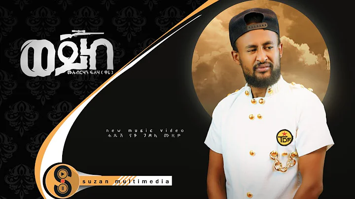 Mulubrhan Fisseha "" (Weyke)    () New Tigrigna Vi...