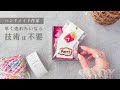 【初心者さん向け】ハンドメイド作家になりたい方へ｜5年目 作家・講師が伝えたいこと