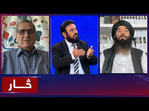 Saar: Islamic Emirate's relations with world discussed | روابط امارت اسلامی با جامعه جهانی