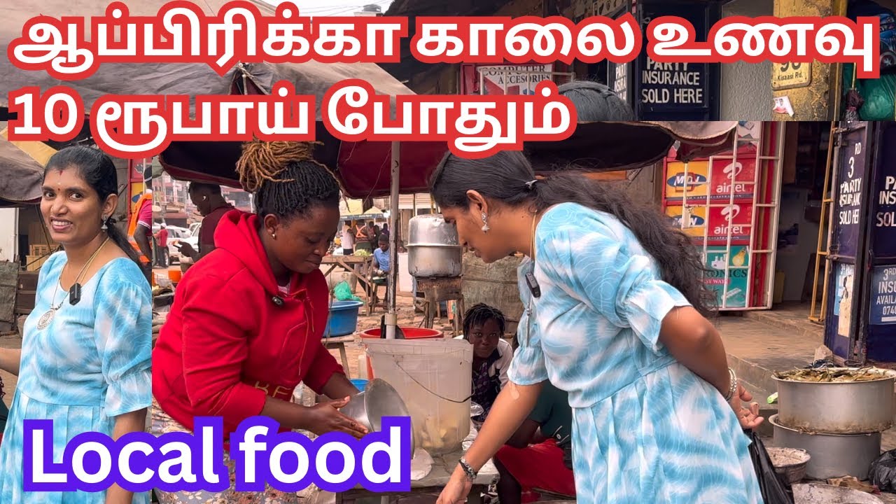 💥ஆப்பிரிக்கா எங்கள் தெரு காலை ரோட்டுக்கடை visit|Street food vlog Tamil in Africa|Roadsidefood eating