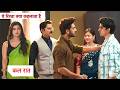 Yeh Rishta Kya Kehlata Hai New Promo 18th May 2026 | Aryan Ne Chhoda Poddar House, Armaan Hua Gussa