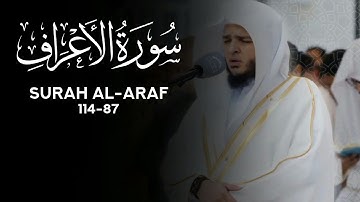 أَفَأَمِنُوا۟ مَكۡرَ ٱللَّهِ🌿سورة الأعراف الأية[87-114]🌿الشيخ محمد عبادة🌿تلاوة رائعة🌿🎧🤍🥰