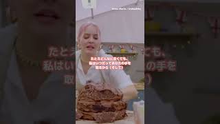 体に悪くても気にしない！ #annemarie #unhealthy #和訳 #shorts