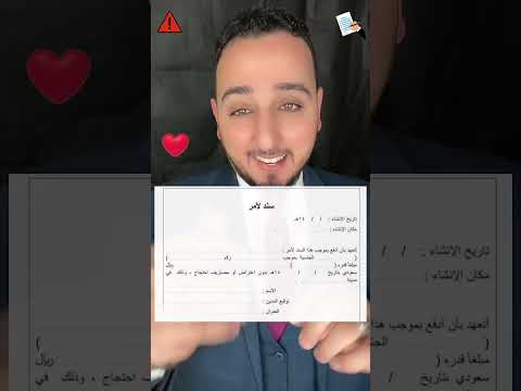 خطورة السند لأمر ايقاف خدمات منع من السفر السجن السعودية بلال الشاذلي ترند مصر بلال