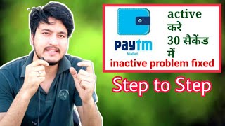 How to activate paytm wallet | kyc kaise kare 2020 #paytm
