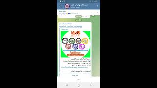 #اسهل طريقة لتحديثات واتساب عمرو تنزيل برنامج تليجرام