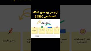 ربح ٤٥٠٠ دولار للمبتدئين #shorts  #short