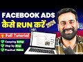Facebook Ads Campaign Setup Tutorial For Beginners 2024 || Hindi