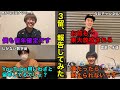 リアクションまとめ 友達みんなに３留を報告したらガチで説教されました Ｋくんあり 