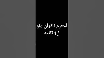 #آية_الكرسي #اكسبلور #القرآن_الكريم #راحة_نفسية #سورة_البقرة