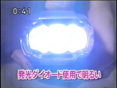 懐かしいcm 日本文化センター テレフォンショッピング 回して点灯グルグルライト２個 Youtube