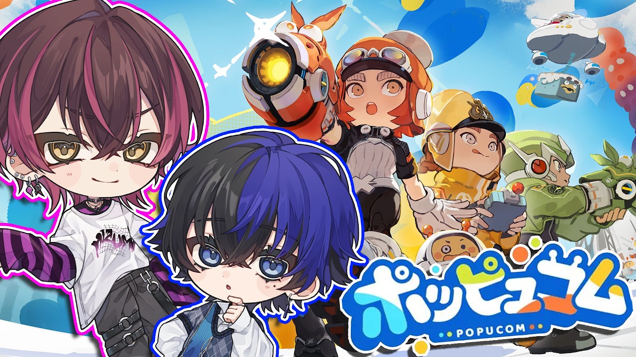 【ポッピュコム】おふざけ禁止、ガチで最強プレイング見せます。【歯茎なし】