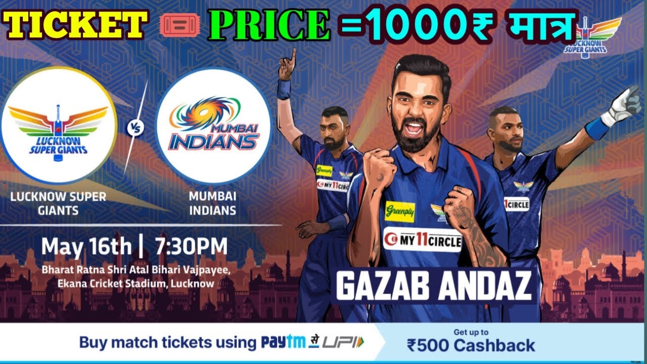 How to book ticket for IPL MATCHES🎟️,LSG Vs MI 16 MAY 2023 only for