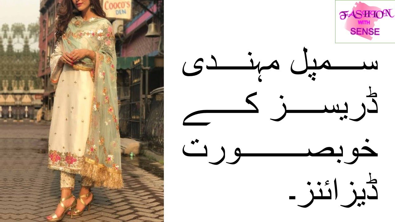 mehndi dress design 2019 simple