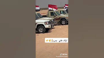 قبائل اولاد علي بدو مطروح 