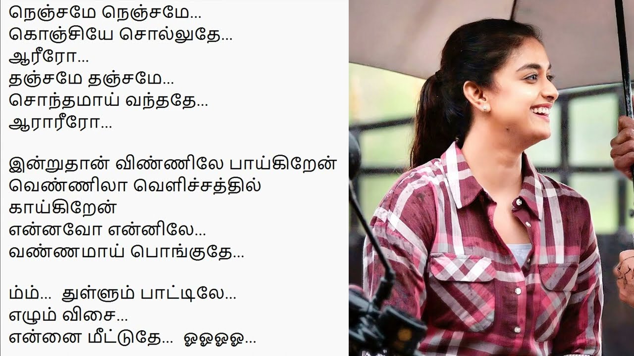 Nenjame Nenjame song tamil lyrics  MAAMANNAN  AR Rahman 