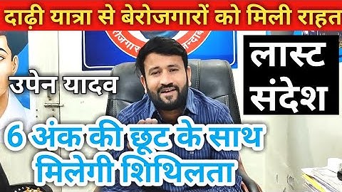 उपेन यादव का बयान 🔥। computer instructor latest news। computer instructor latest news upen yadav