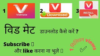 vidmate apk software download 👇  link in description asdigitalexpert.  easy way of download vidmate screenshot 5