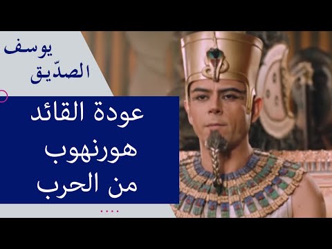 عودة القائد هورنهوب من الحرب