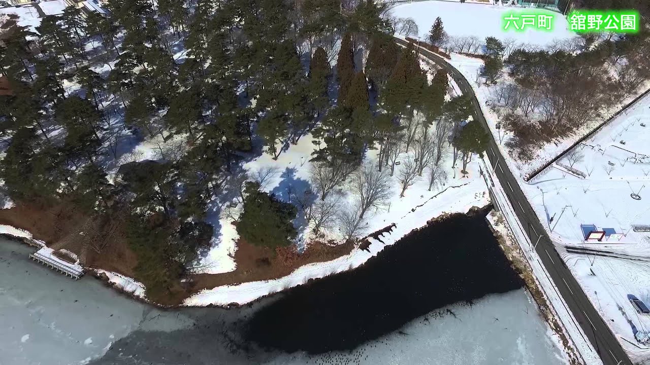 六戸町 舘野公園 さつき沼 空撮 Youtube 六戸町 舘野公園 さつき沼 空撮 Youtube