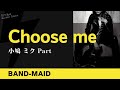 BAND-MAID - Choose me(Live) [小鳩 ミク Part] 【TAB譜あり】Guitar Cover