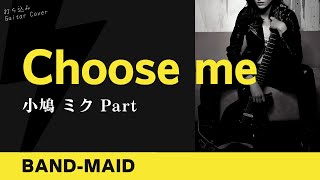 BAND-MAID - Choose me(Live) [小鳩 ミク Part] 【TAB譜あり】Guitar Cover