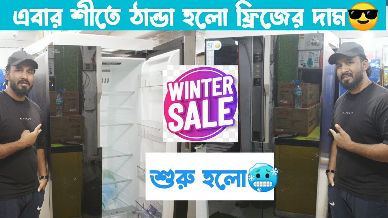Walton Freeze Price In Bangladesh 2024🔥Walton Fridge Price In BD 2024 😱 Walton Freeze