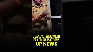 #policeinaction Alleged #up #woman Claims False #casefiled #gainst Her Amid Ongoing #harassment 🔥