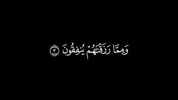 كرومات قرآن | القارئ حمزة معاذ | سورة البقرة