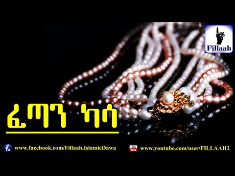 ፈጣን ካሳ አጭር ግን አስተማሪ ትረካ