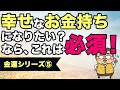 不幸が続く家の原因について