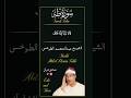 قالا ربنا اننا نخاف ان يفرط علينا سورة طه الشیخ عبدالمنعم الطوخي 