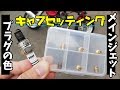 モンキー50ccのプラグをキツネ色にするドロ沼への入口【キャブセッティングVol.3】