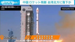 中国が気象衛星打ち上げ　日本EEZ含む台湾北方に飛行・航行禁止区域を設定(2023年4月16日)