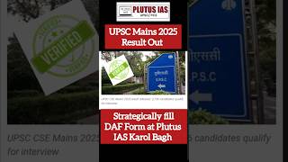 UPSC Mains 2025 Result Out, Know the Process of Strategically filling UPSC DAF at @plutusias