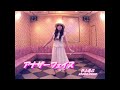 アナザーフェイス/井上昌己 この表情で 歌ってみた うたスキ動画 JOYSOUND