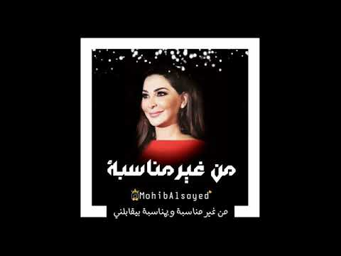 اليسا من غير مناسبة حالات واتس